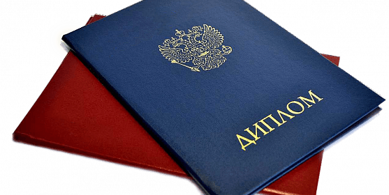 Купить диплом МИУС на бланках Гознак 901530142 Купить диплом МИУС на бланках Гознак 901530142